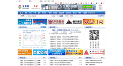 Desktop Screenshot of coke.100ppi.com
