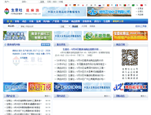 Tablet Screenshot of bimayou.100ppi.com
